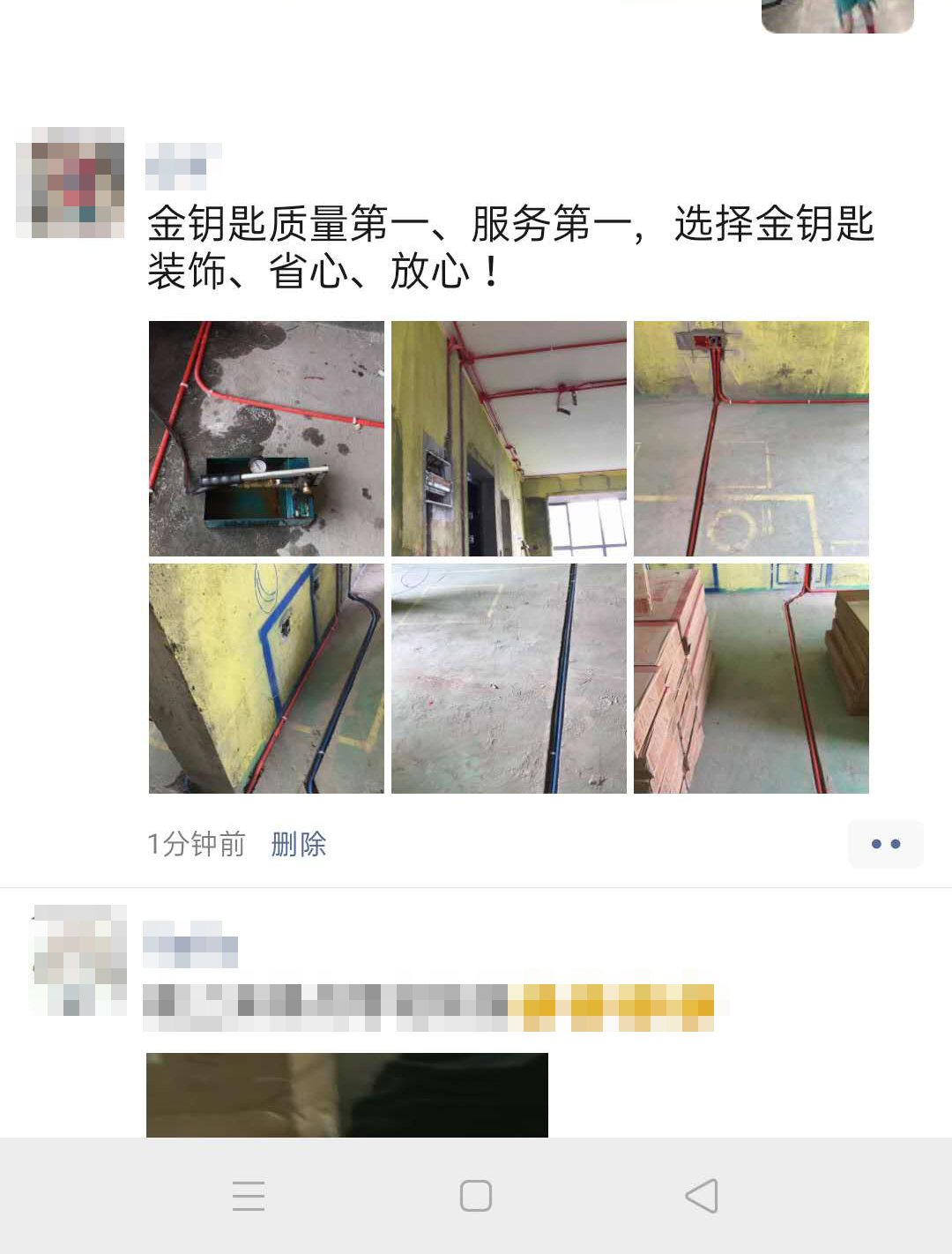 蕪湖裝修公司‖金鑰匙裝飾怎么樣，來聽一聽他們的聲音